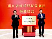 浙江省機構改革最新進展！一機構掛牌成立