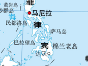 突发！菲律宾南部连续发生两次5级以上地震
