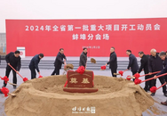 蚌埠市總投資146.6億元的27個項目集中開工