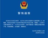 男子獨自駕車外出后失聯，警方：已發現其尸體，排除他殺
