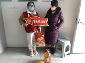青春送溫暖 共度幸福年——雪華鄉(xiāng)（宏業(yè)村街道）第三社區(qū)團支部開展春節(jié)慰問活動