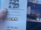 兩人進瀘沽湖景區加油被收140元門票錢？官方回應：正聯系發帖人，只過境可退票