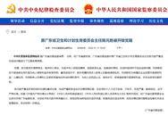 經廣東省委批準，開除陳元勝黨籍