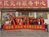 懷寧縣高河鎮前進社區開展“迎新春送祝福我為群眾寫對聯”活動
