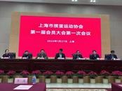 上海成立摜蛋協會，會長身家超400億