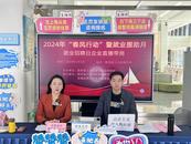 肥西縣人社局：直播送崗位    服務暖民心