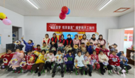 肥西縣紫蓬鎮：以文明實踐之力  繪就童年幸福底色