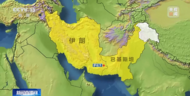 伊朗与周边国家为何闹僵