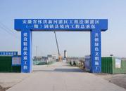 蚌埠這一國(guó)家重點(diǎn)推進(jìn)工程預(yù)計(jì)提前半年完工