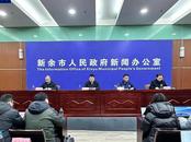 江西新余“1·24”火災事故12名相關責任人員接受公安機關調查