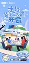 走！到紫蓬山民宿開會