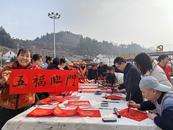 安慶市煙草專賣局（公司）赴岳西江河村開展“我為群眾送春聯(lián)”活動(dòng)