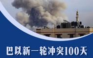 中华人民共和国外交部和阿拉伯国家联盟秘书处关于巴以冲突的联合声明