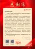 浙江大学向枞阳县浮山中学发来感谢信