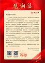 浙江大學向樅陽縣浮山中學發來感謝信