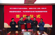 計(jì)劃今年5月建成投產(chǎn) 又一項(xiàng)目落戶皖江江南集中區(qū)