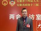 安徽省政协委员尹刚：发挥“新安医学”优势  助力大黄山建设