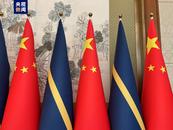 中國和瑙魯恢復外交關系