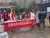 安慶經開區天寶社區積極開展孕前優生健康檢查宣傳活動
