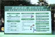 合肥蜀峰灣體育公園開展“科普促健康·攜手向未來”健康宣教活動