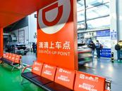滴滴發布2024年春運安全出行保障公告，聯合多地警方保障春運安全