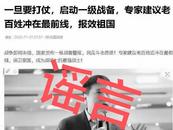 四川查處兩起利用AI編造、傳播網(wǎng)絡(luò)謠言案件
