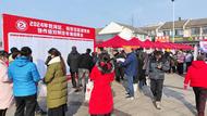 深化區域勞務協作  助力居民就業增收——2024年區域勞務協作專場招聘會成功舉行