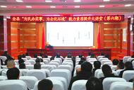第六期樅陽縣“兩為”能力素質(zhì)提升大講堂舉行