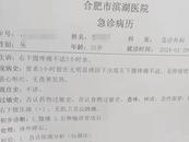 男子腹痛难忍 合肥热心的哥闯红灯将其送医