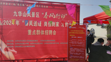 春风促就业 新年有新岗！九华山风景区重点群体招聘会迎来“开门红”