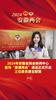 2024年安徽省两会新闻中心首场“直播两会”通道正式开启，三位委员建言献策