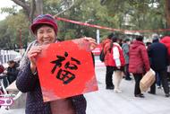 大觀區(qū)大湖社區(qū)開展“喜迎新春送對聯(lián) 筆墨濃重鄰里情”義寫春聯(lián)活動(dòng)