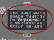 “在教室里不學(xué)習(xí)就死爹媽”！河南一班主任讓全班學(xué)生發(fā)毒誓