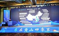 全國(guó)康養(yǎng)百?gòu)?qiáng)縣和康養(yǎng)二十強(qiáng)市名單發(fā)布  黃山等安徽多地入選