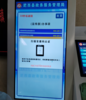 肥西县政务服务中心上线“安徽码”取号功能