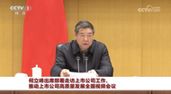 何立峰出席重要會議，釋放新信號