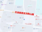 4條以企業名稱命名的路名退出！蚌埠這一批道路將更名