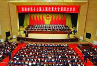 淮南市十七屆人大四次會(huì)議開(kāi)幕
