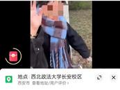 西北政法大學一女生作弊被抓，反拍視頻曝光監(jiān)考官？校方回應(yīng)：正在調(diào)查處理