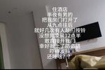“抖成筛子！”女子称在邯郸住酒店凌晨遭男子开房门