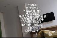 “抖成篩子！”女子稱在邯鄲住酒店凌晨遭男子開房門