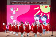 懷寧縣振寧小學(xué)（三校聯(lián)合體）開展迎新春慶元旦文藝匯演