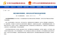 中共中央批準，劉立憲被開除黨籍
