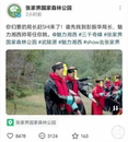 張家界文旅單位拍“趕尸舞”視頻上分？武陵源文旅局否認拍視頻，導游稱當地確有“趕尸”表演