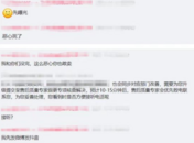 敲詐勒索三只松鼠等多家電商 兩名被告人被判刑