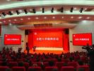 合肥大学正式揭牌
