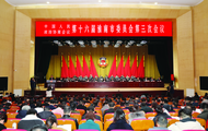 政協第十六屆淮南市委員會第三次會議開幕