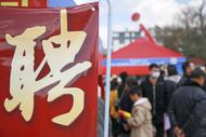 3萬家企業80萬個崗位！省總工會部署3000場次招聘會促就業