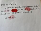 吳謝宇看守所寫親筆信：愿將兩套房給母親家人