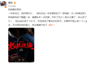 賈玲“消失”一年后首發聲：成功減肥100斤